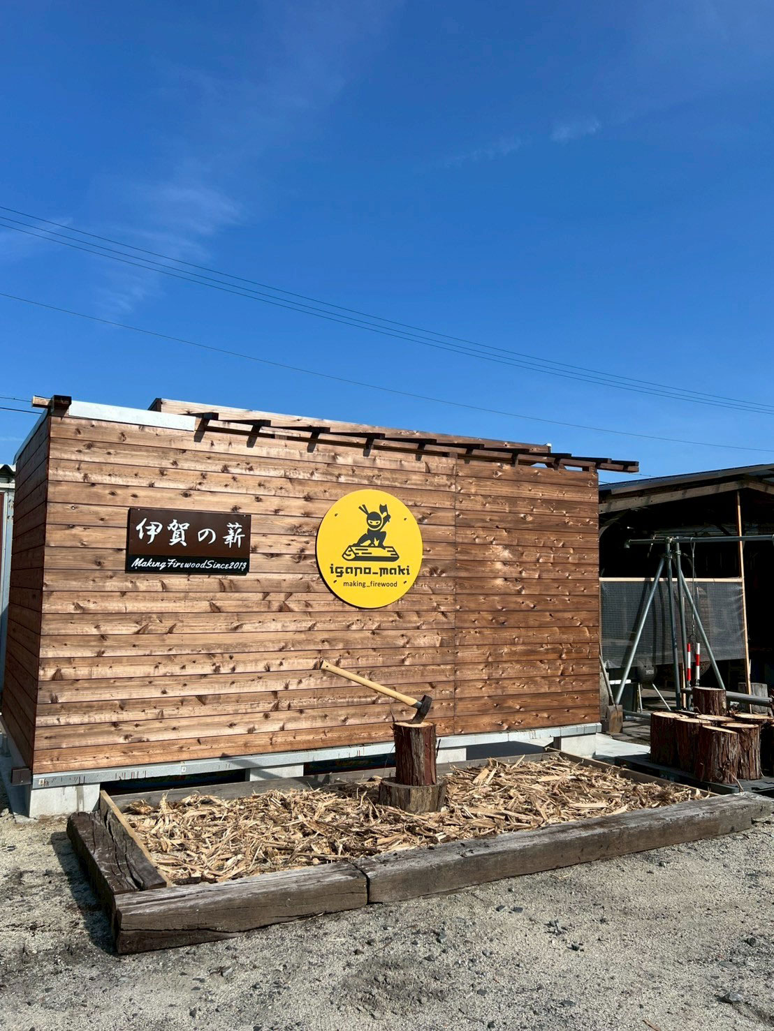 伊賀の薪 薪割り体験①